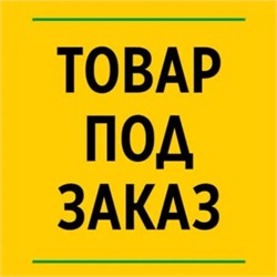 ДЬЮТИ ФРИ НА ЗАКАЗ