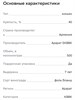 Коньяк Ной Араспел 7 лет 0,5 л в подарочной упаковке 2139