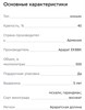 Коньяк Ной Араспел 5 лет 0,5 л в подарочной упаковке 2140