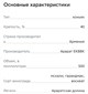 Коньяк Ной Традиционный 3 года 0,5 л 2142